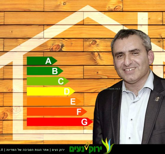 השר להגנת הסביבה מר זאב אלקין | רקע: מיזמי התייעלות אנרגטית | צילום: משרד האנרגיה | עיבוד צילום: שולי סונגו